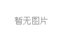 金巖石：“長(zhǎng)波周期”并不存在，投資致富要悟透的是“選擇”二字