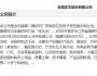 張華光：閃展騰挪的資本功夫——從趙薇收購萬好萬家，窺資本市場一斑 