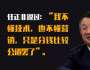 “高管輪值制度”：華為CEO每半年換一次？！
