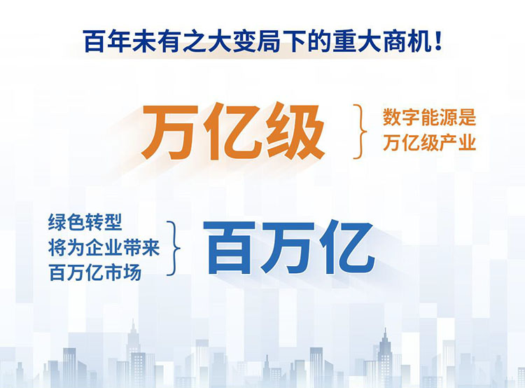 新加坡國立大學中國數(shù)字能源家百年未有大變局.jpg